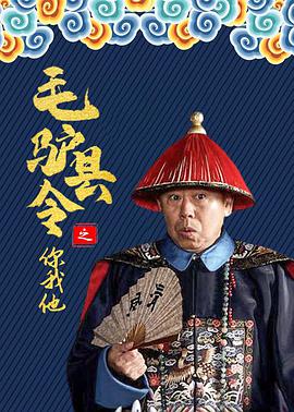 《高校奇面组》动漫高清全集