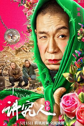 《平和时代》电视剧高清全集