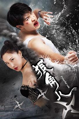 《亡者之妻第二季》电视剧高清全集