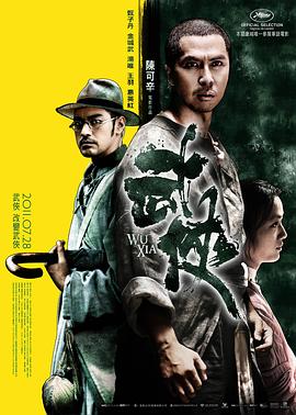 《回绝采访》电影高清完整版