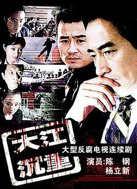 《摩登警卫》电影高清完整版