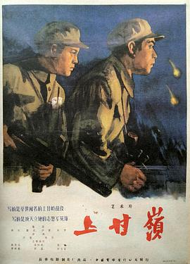 《摩登警卫》电影高清完整版