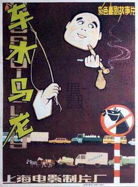 《爱情抓马》电影高清完整版