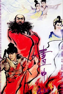 《艾薇和豆豆：鬼魅快快走》电影高清完整版