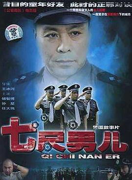 《尸坑》电影高清完整版