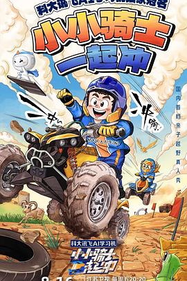 《血洗洪花亭粤语》电影高清完整版