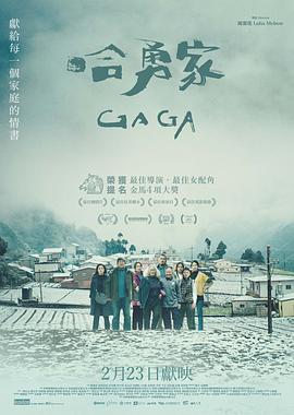 《门巴将军》电影高清完整版