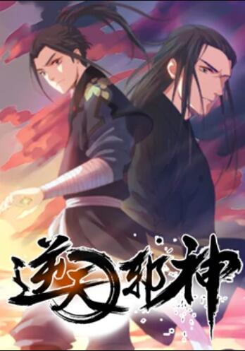 《被众神捡到的男孩》动漫高清全集