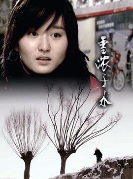 《我的女官大人》电视剧高清全集