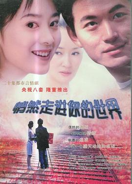 《相合伞》电影高清完整版