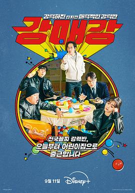 《德云社跨年相声专场北展站2021》综艺高清完整版
