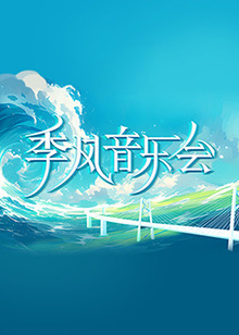 《鱼心河忍》电影高清完整版