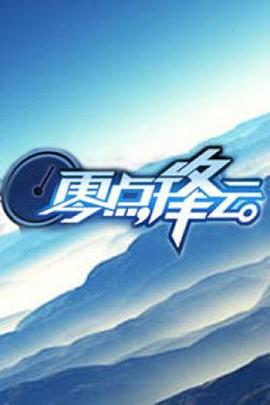 《双面拉菲尔》电影高清完整版