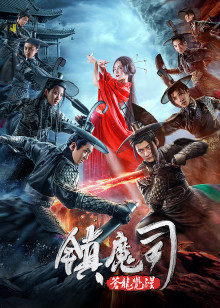 《蝙蝠侠：披风斗士归来》动漫高清全集