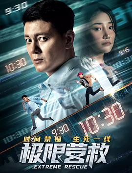 《精装追女仔之2国语》电影高清完整版