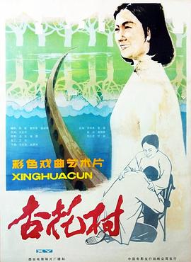 《花街年代》电影高清完整版