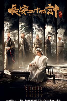 《野兽之都》电影高清完整版