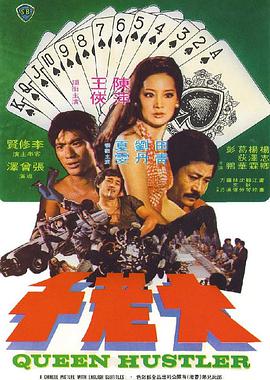 《绝色神偷》电影高清完整版