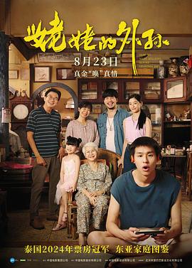 《海啸》电影高清完整版