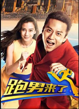 《爱战也梭吞 2》电影高清完整版