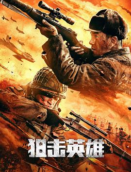 《逝世矿坑》电影高清完整版
