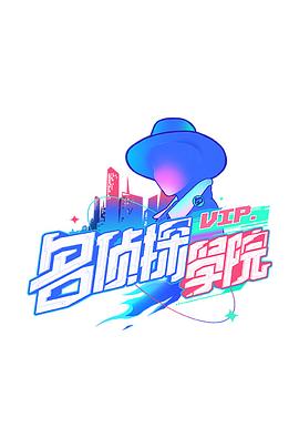 《都市女医倌》电视剧高清全集