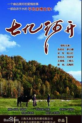 《冒牌大贼》电影高清完整版