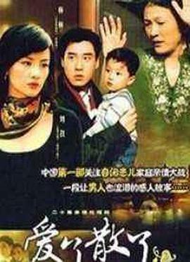 《非请勿进》电影高清完整版