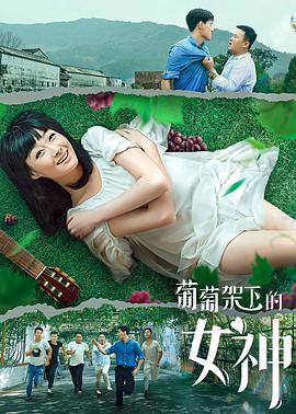 《帕米拉·安德森:我的爱情故事》电影高清完整版