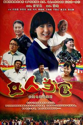 《大叔阿什比》电影高清完整版