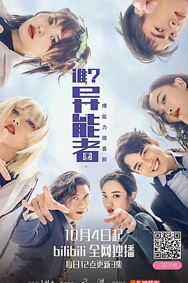 《命运连接》电视剧高清全集