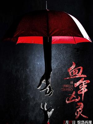 《苍狼》电视剧高清全集