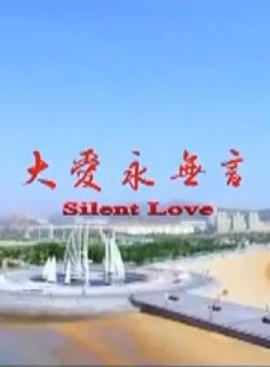 《片刻的光芒》电影高清完整版