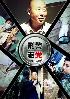 《堆金积玉》电影高清完整版