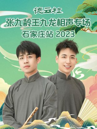《鬼马学校国语》电影高清完整版