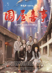 《形意山河之火力拳开》电视剧高清全集