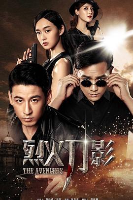 《杨思禄冀东抗战》电影高清完整版