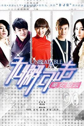 《咱们约会吧2013》综艺高清完整版