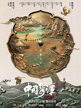 《行者武松》电影高清完整版