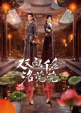 《全部如你》电影高清完整版