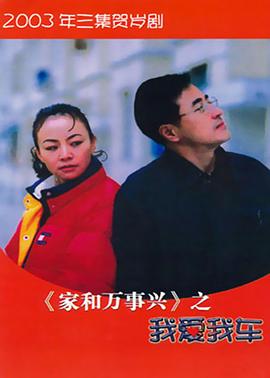 《一诺重如山》电影高清完整版