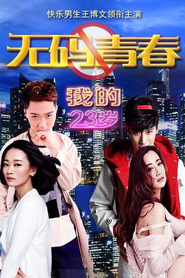 《过错的当地》电影高清完整版