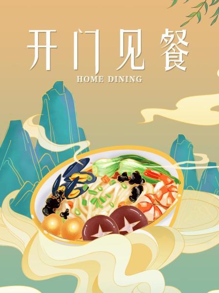 《响雷大将军》电影高清完整版