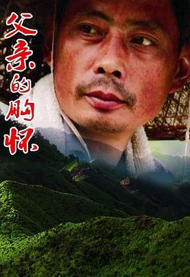 《风流绅士》电影高清完整版