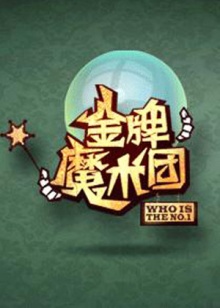 《一夕一朝一饭》电视剧高清全集
