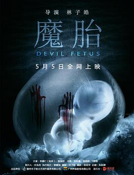 《海上明珠》电影高清完整版