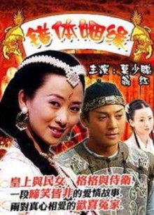 《聊斋画壁》电影高清完整版