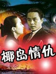 《鲁邦三世：炎之回忆 东京危机》动漫高清全集