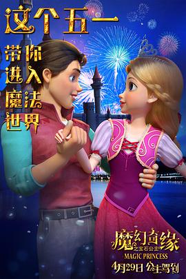 《再无可失》电影高清完整版