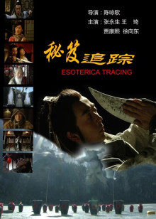 《再无可失》电影高清完整版